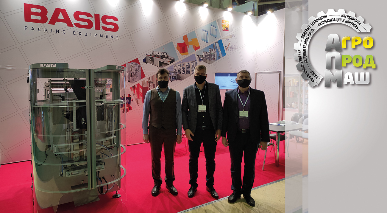 Агропродмаш 2020